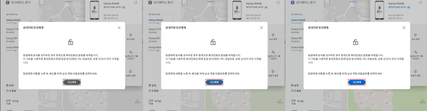 갤럭시폰 잠금화면 해제